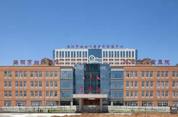 洛阳市妇幼保健院