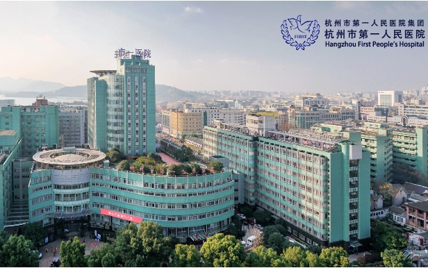 浙江杭州的第一医院
