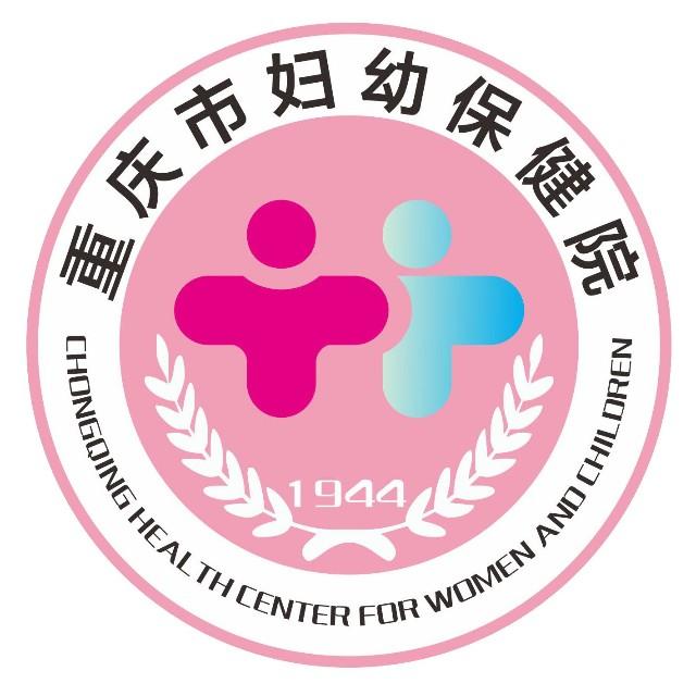 贝贝壳医院-重庆市妇幼保健院