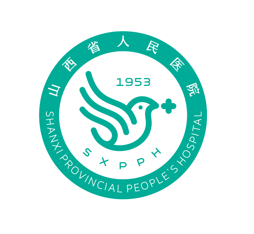 山西省人民醫(yī)院