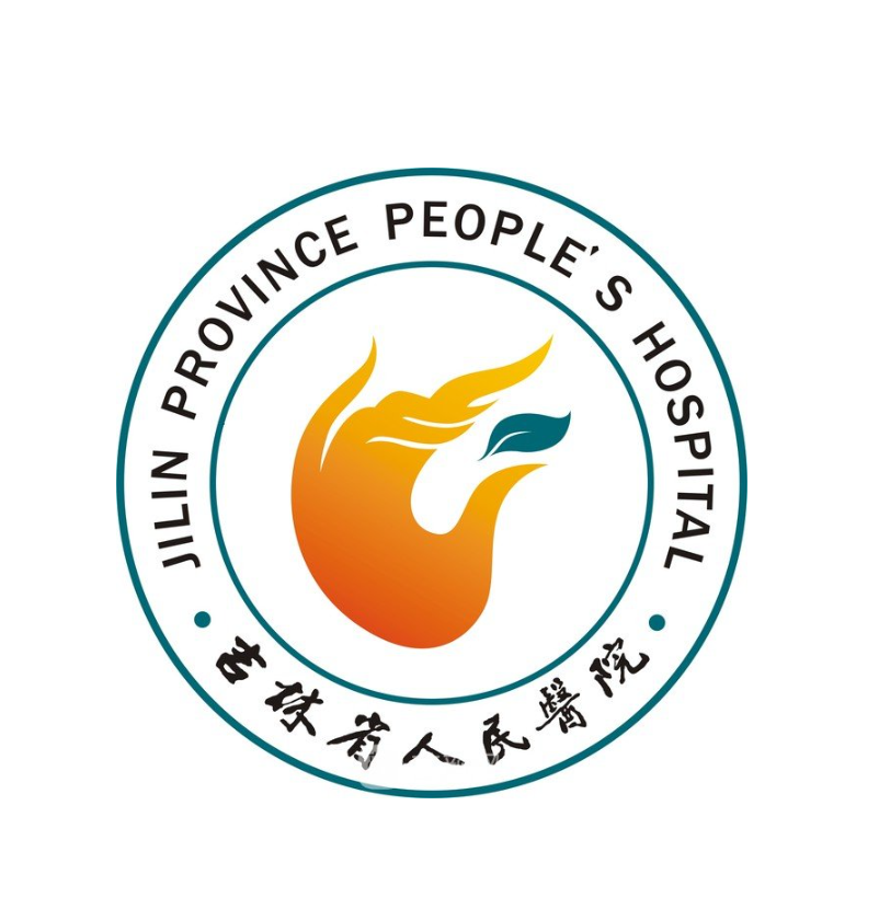 吉林省人民醫(yī)院