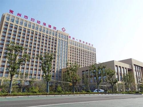 常州市婦幼保健院