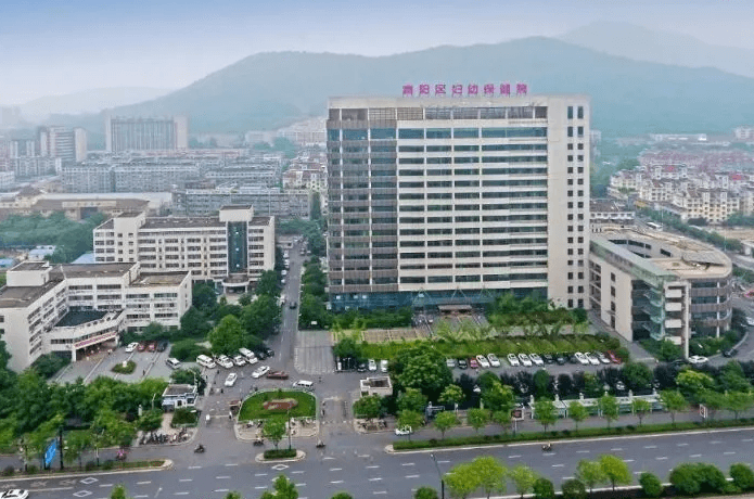 贝贝壳医院-杭州市富阳区妇幼保健院