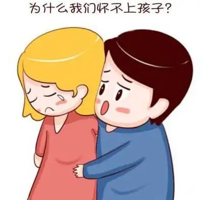 备孕多年怀不上？7种情况可考虑试管婴儿