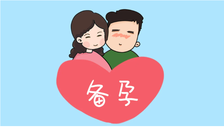 备孕时有什么需要注意的？准妈妈们心情抑郁了怎么办？