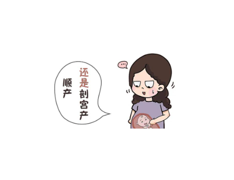 剖腹产过后多久能做试管婴儿？剖腹产和顺产的有点有哪些？
