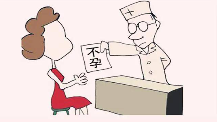 不孕不育怎么治疗？（怎么治疗不孕不育的5种方法介绍）