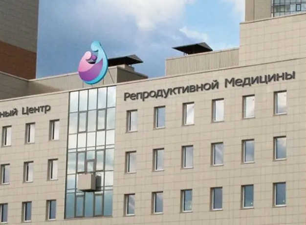 2023年最新俄罗斯试管婴儿机构及医院排名