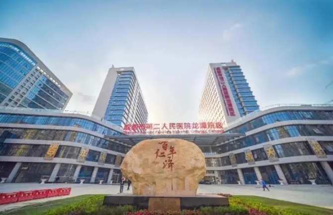 成都妇儿三代试管vs华西三代试管，看看哪家做的更好！