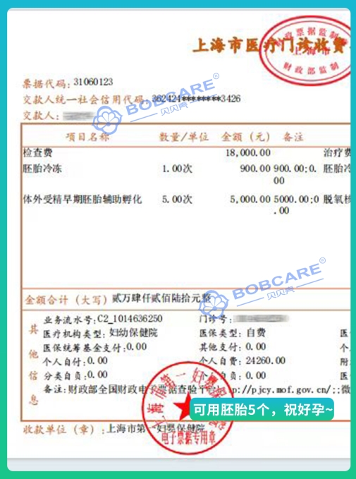 【好孕案例】高龄姐姐在上海一妇婴成功了5个胚胎，对大龄来说，
