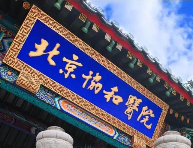 2023年北京三代试管婴儿哪家医院最好？