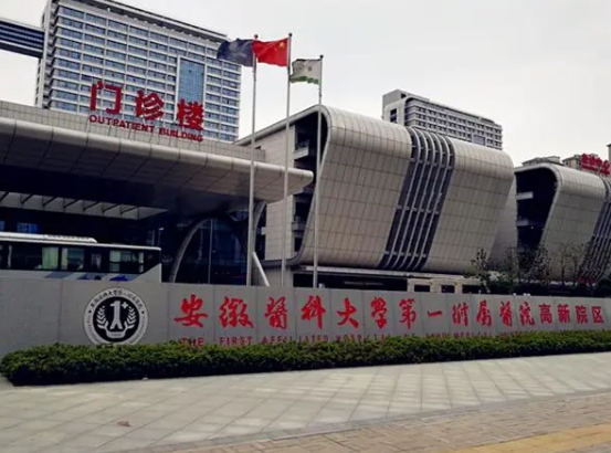 安徽合肥试管婴儿哪家医院最好？附2023试管成功率高医院排名