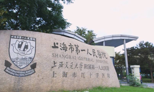 上海三代试管私立机构排名一览表 上海三代试管机构靠谱性排名