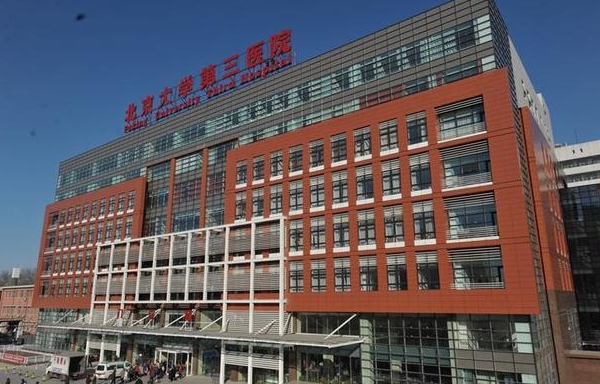 2023年全国不孕不育医院排名榜-第一名是北京大学第三医院生殖中心

