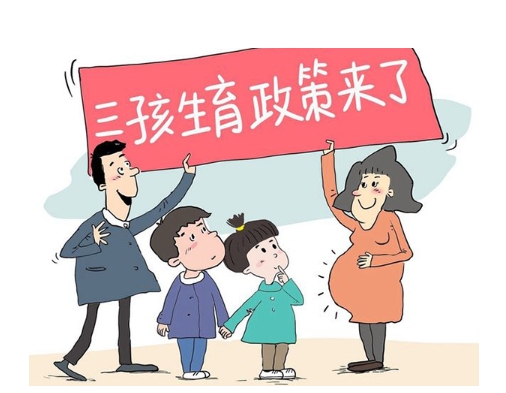 2023生三胎怎样拿到国家奖励的2万元？三胎的四个补贴一定要了解
