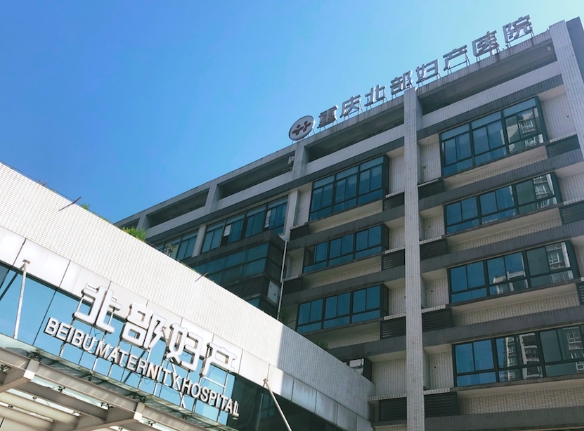 2023年重庆私立助孕机构仅此一家，带你全面了解医院详情
