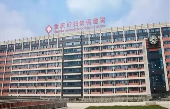 2023重庆试管婴儿医院排名，附助孕成功率排名参考指南
