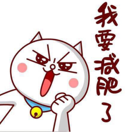 为了让自己体重下来，我每天坚持爬山，老家在洛阳栾川，空气好，每天爬山一天一个多小时的山，不管多么累，山多么高，多么陡，我都跑到整个背都流了满身汗，有时都湿透了。有一次爬到山上，看到万家灯火，心里有种失落还有种伤感，暗下决定一定要减肥成功，赶快生娃。