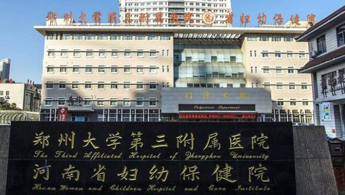 结婚五年，备孕三年，一直没能如愿。本身就是晚婚，到今年已经37了，老公也是同岁，从来没想过做试管，但是现实面前不得不做出选择，也担心卵子质量，抱着试一试的心态线上咨询了贝贝壳的客服半个月，最后选择来省会郑州做试管。今天去三附院挂号建档了。
依照医院的要求开始了一系列系统的检查，导医台的护士娴熟的帮我开好所有的检查单，耐心解释了注意事项，关键的地方还加以备注，她们的耐心和细心给了我很大心理安慰。