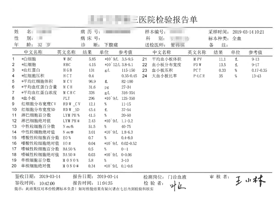 孩子是父母生命的延续，没错的。如果是个男孩，加上他爹，家里就是一团糟。但是每当小皮猴眨着闪闪亮亮的眼睛说“妈妈，我要个弟弟”的时候，我总会一巴掌推开他，臭小子，老母亲想要一个温柔可爱的妹妹呀！
但是二胎之路不好走，备孕2年未孕，输卵管不通，真的是着急上火。通过亲戚介绍直接就挂了生殖科的号，来到了郑大三附院，直接购买了保险服务。从基础检查准备开始，贝贝壳就配备了线上咨询的客服以及线下陪诊的客服，陪诊我的顾问很细心，根据我的基本情况整理出来了一份时间流程表。安排在一上午高效的解决问题，基本情况挺好的，信心倍增，然后就等下次月经来还有染色体的报告了。当月好好调理，争取一次成功。