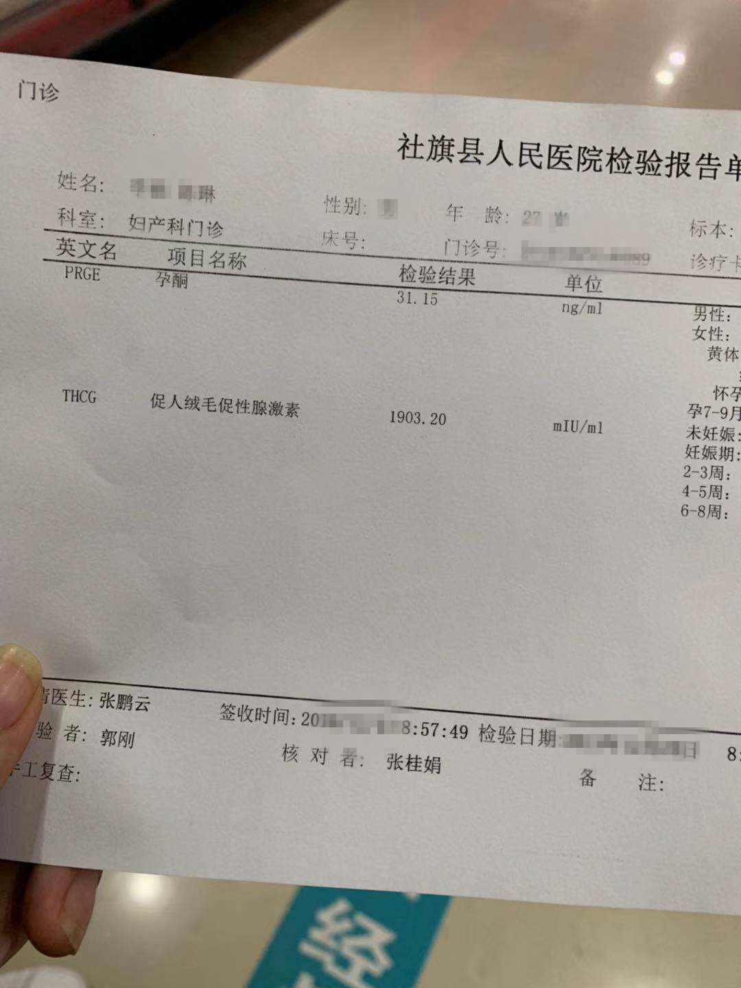再次去医院复查做B超，确认怀孕了，感谢上天眷顾我。想起之前的试管经历，都觉得特别感谢。所以，还在积极备孕的姐妹们，千万不要气馁，不妨也去试一下试管，说不定你和宝宝的缘分很快就到！