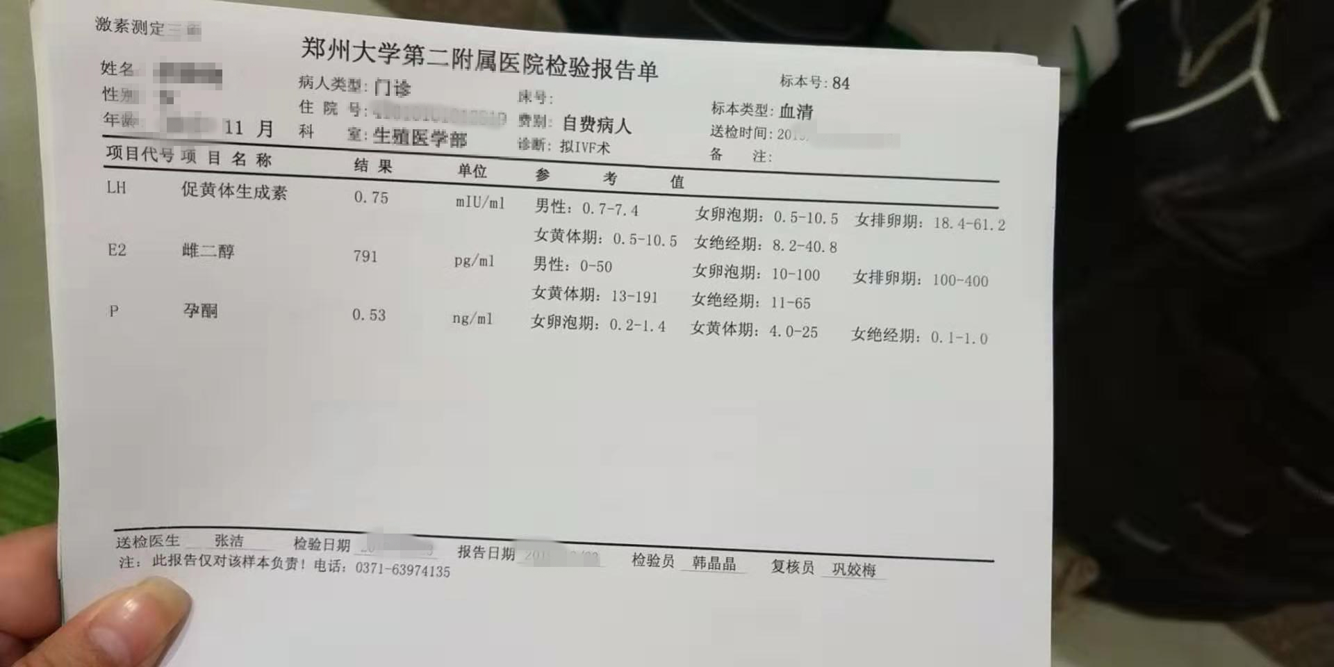 试管婴儿