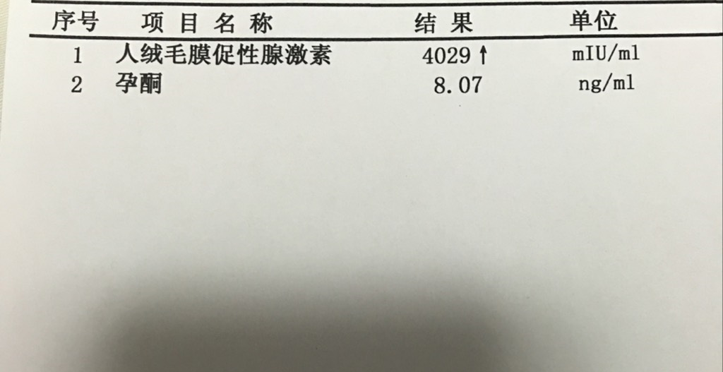 移植后一周内的感觉就是肚子咕噜噜的，然后经常会有小肚子刺痛，然后他们说这是着床了..我也不知道啊。我第六天就没忍住开始测，好像看到点印子，只不过拍不出来。然后第七天又测居然明显的两条了，一深一浅，能拍出来的粉银。我给生殖管家看，她说恭喜我，应该是怀上没错了，说我宝宝太给力了，这么早就着床了。
我当时一下好开心看到希望了，然后第八天第九天..直到第十三天 一天比一天印子深了。我可以确定我怀孕了。
第十四天的时候返院查血验尿，当时尿先出来显示阳。我没什么惊喜。期待的就是血值。隔了2个小时信息来了，哇塞我好激动的手啊！！打开一看hcg982，，当时眼泪都要下来了。过了2天复查hcg4029。我终于成功了。自我感觉试管并不可怕，要把心态放好，保持平常心。大家都好孕吧！
