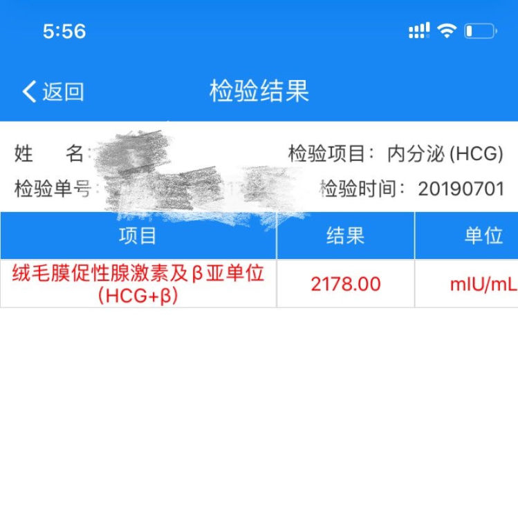 验孕成功！！！一直觉得我是幸运的，无论成功与否，这都是一种结束，也是一种开始。我的家人，我的朋友，我的事业，我的伴侣，给了我很大的力量，生活之中皆有小幸福。这一年多以来得到过很多人的帮助，我把这一切都化作缘分，感谢，感激，感恩！也正是这一年多，让我更明白，这世间没有任何事，任何东西，可以与平安健康等价。