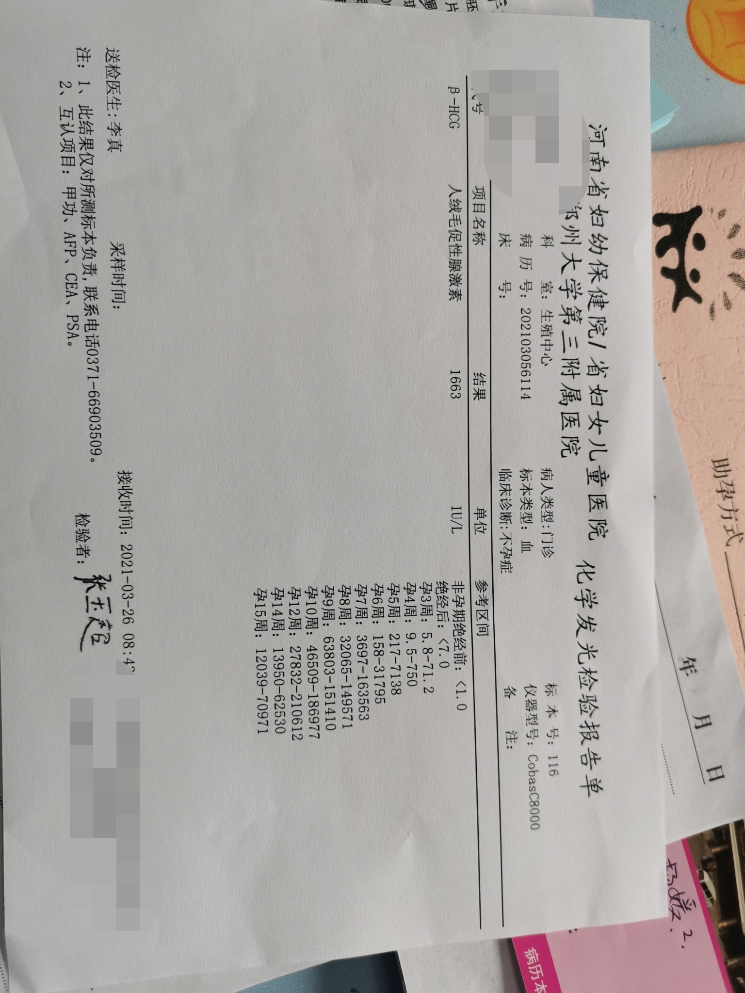 焦急的14天终于到了，虽然我偷偷的提前测了早孕也测到了，但是总觉得太意外了，觉得不太真实，这次幸运和好孕落在我的头上了，抽完血等结果的时候真是煎熬呀，怕血值低了空欢喜。。。过了一会儿思慧在服务群里发了一张图片，我都没有敢打开，让我老公打开看了看，说血值1600多。。。真的是怀孕了，太开心啦！  