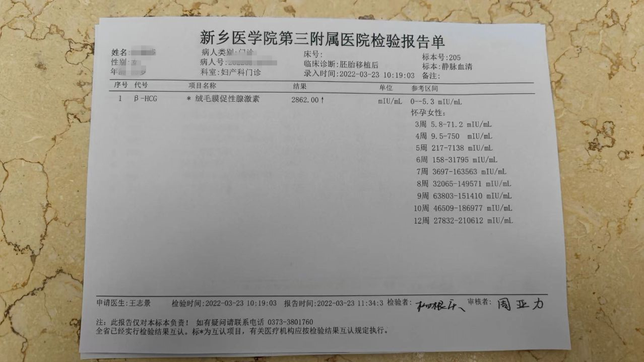 移植了。移植过后医生有跟我说过，回家了之后不要做一些夸张的动作，心情要保持好，不要轻易动怒，也不要有那么大的压力。这几天过得都挺好的，老公伺候得很好，移植后的第十三天我用验孕的验了，有两道红色的杠我激动到跳起来拿去找老公，老公眼泪都哇哇留下来了，我也是被感动到了，这真的太不容易了。现在才刚验出来，总是怕这怕哪的，今天回医院检查了。血值很高，疑似双胎，姐妹们，等我的好消息！
